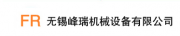 无锡峰瑞机械设备有限公司