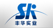 深圳市豐華實業(yè)有限公司