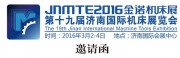 JNMTE2016金诺机床展第十九届济南国际机床展览会