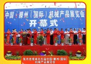 中国中小机床之都——滕州连续11年组团参加山东装备博览会