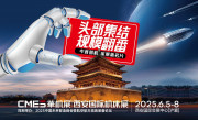中西部機(jī)床展新名片！2025西安國際機(jī)床展觀眾登記啟動
