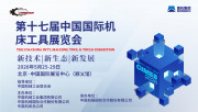 CIMES2026盛大招商，诚邀您的参与！