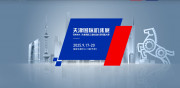 CMES华机展|天津国际机床展