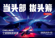 宁波第一机床展是哪家？买机床就来宁波王炸机床展