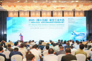 2025（第十五届）航空工业大会——构建多元供应链，推进航空质量标准建设与试验验证能力提升在安顺市顺利开幕