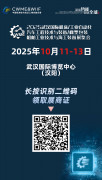 万众瞩目 重磅开局！2025机博会怎么逛？一份超实用的参观指南请查收！