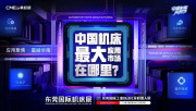 中国机床下半年超大规模专业展，只此一场！
