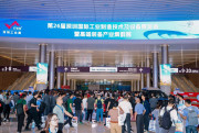 开春来深圳，看全球先进精密制造！2026 ITES观众登记开启