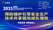 第四届全国数控机床管理与维护技术论坛暨机修资源共享会展