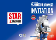 CMES华机展|苏州国际机床展