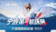 宁波第一机床展是哪家？CMES华机展｜宁波国际机床展门票预约开启！