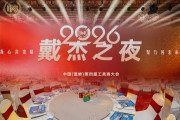 盛会收官，大单落地！ 戴杰磨床以全链自研实力，赋能中国刀具产业高端崛起