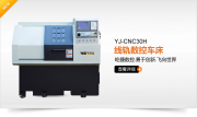 雙頭數(shù)控車床、數(shù)控機床等系列產(chǎn)品等