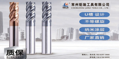 常州钜瑞工具有限公司